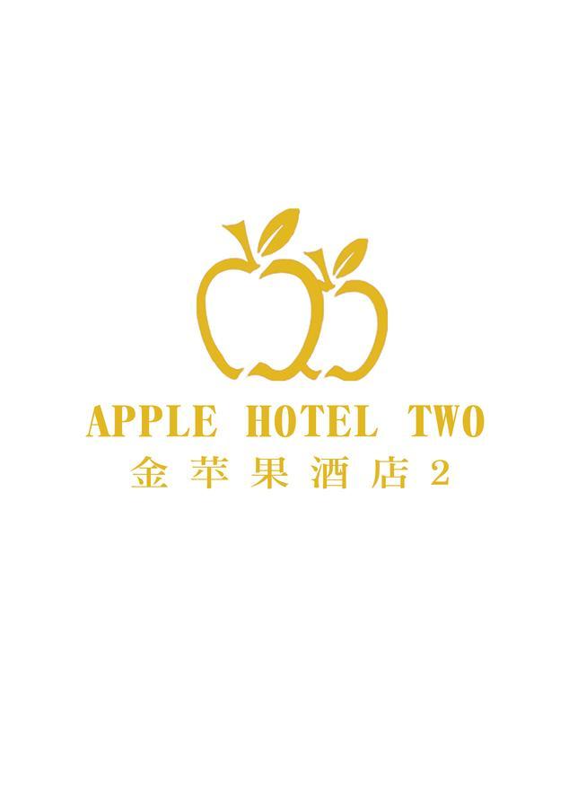 Apple Hotel Two Phnom Penh Exterior foto